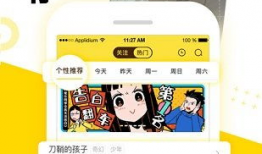 快看漫画群,青春记忆里的欢乐时光