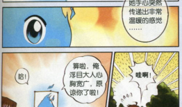 放课漫画,校园日常的欢乐时光