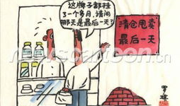 色列漫画2,描绘民族灵魂的视觉叙事